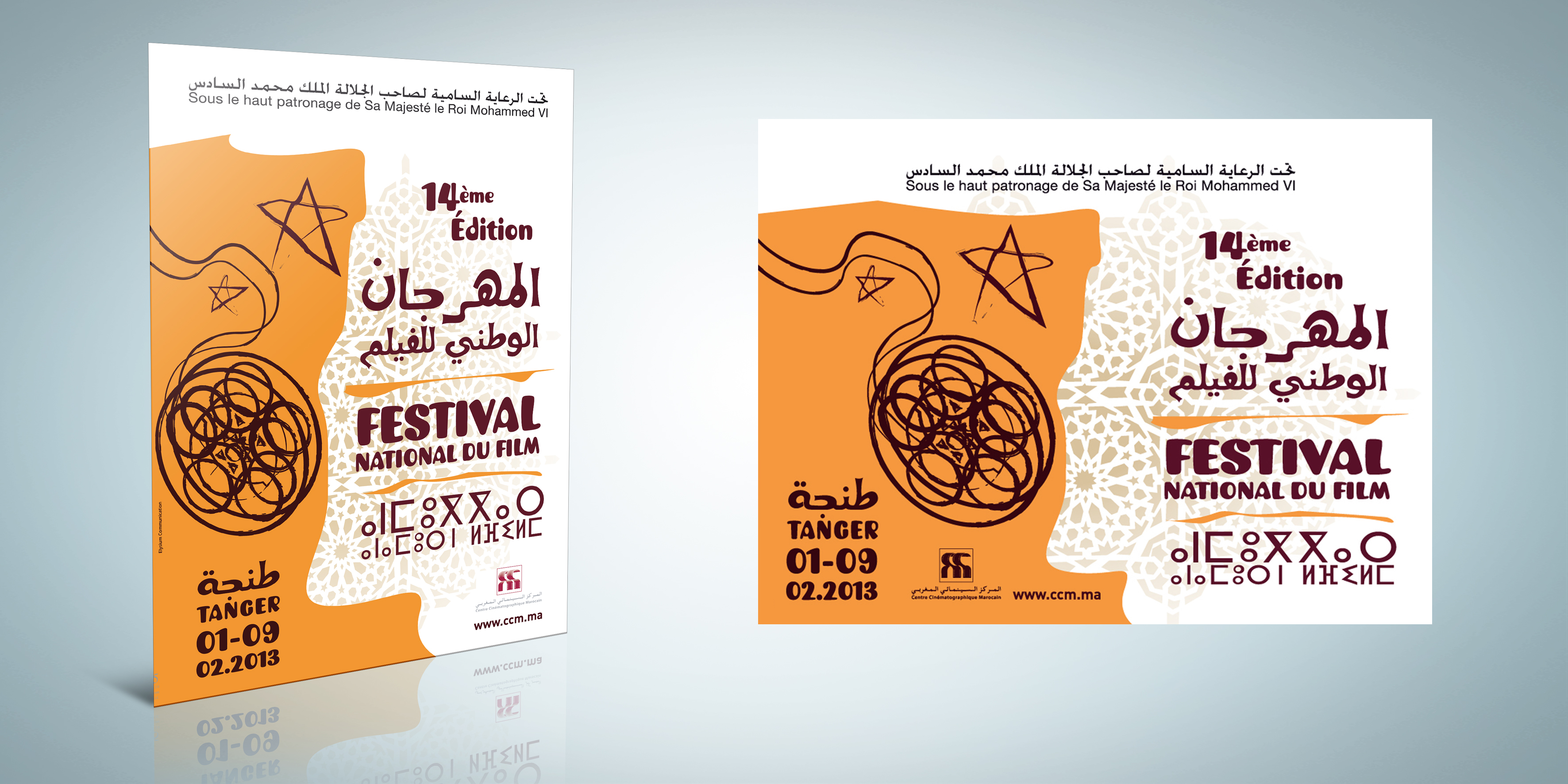 Visuel officiel du Festival National du film Tanger Maroc  