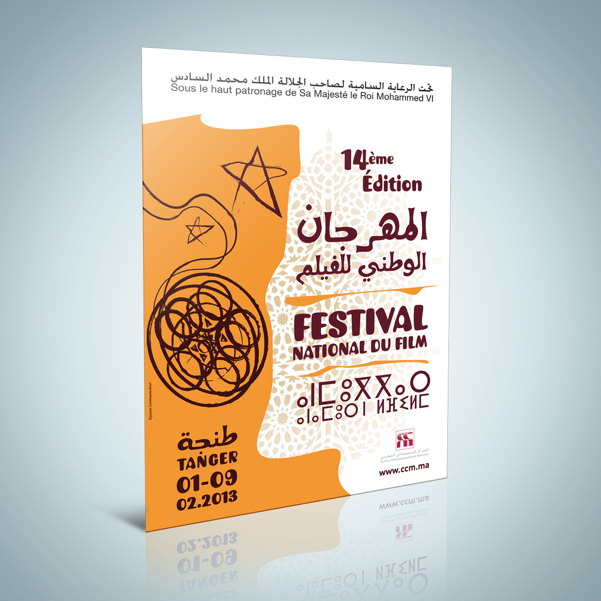 Visuel officiel du Festival National du film Tanger Maroc  